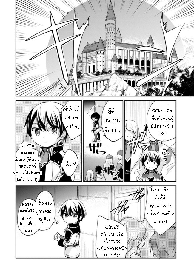 Zennin Ossan Umarekawattara 8 (8)